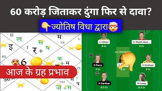 HB w Vs SS w Live ज्योतिष भविष्यवाणी dream11prediction [upl. by Irmgard136]