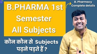 b pharma subject  BPHARMA 1st Semester All Subjects Introduction of Subjects  B Pharma Course [upl. by Emiolhs412]