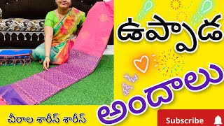 🙏🏻7032793794🙏🏻 new stock pure uppada pattu weaving sarees in chirala sarees sarees [upl. by Ilzel]