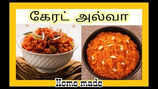 Carrot Halwa Recipe in Tamil  கேரட் அல்வா HOME MADE NSDM [upl. by Noicnecsa]