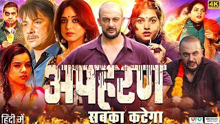 Apharan Web Series  Arunoday Singh  Mahie Gill  Nidhi Singh  Varun Badola  Neha  Review amp Fact [upl. by Lurette]