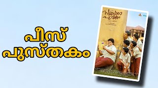 Samadhana Pusthakam Malayalam Review  Siju Wilson  Leona Lishoy  Raveesh Nath [upl. by Amata]