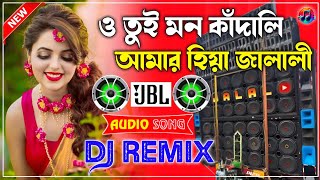 O Tui Mon Kandali New Dj Puja Special Matal Dance 2024 JBL Dj Mix Purulia Dj Sanatan Babu [upl. by Ajnek483]