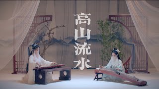 【古箏x古琴】夢幻聯動 ！高山流水 遇知音——限定cp覓知音 [upl. by Hynda]