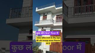 कुछ लोग फर्स्ट फ्लोर में मनचाहा छज्जा बनवा देते हैंfirstfloor balcony design civilconstruction [upl. by Eenel]