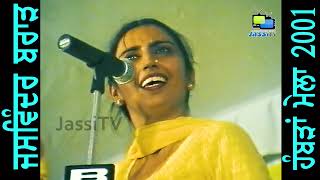 Jaswinder Brar Full Live Show at Hambran Mela 2001 by JassiTV [upl. by Amsed]