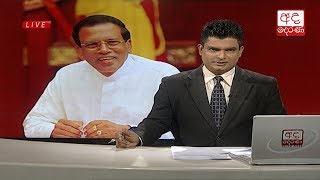 Ada Derana Lunch Time News Bulletin 1230 pm  20180726 [upl. by Ttergram]