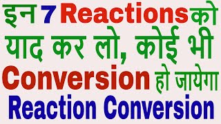 Reaction Conversion in Organic Chemistry in hindi part1 Super Trick to Do Organic Conversion [upl. by Pryce]