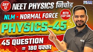 NEET Physics 2025  NLM  NORMAL FORCE  Physics 45 Series with SSP Sir  Day 12  KGS NEET [upl. by Ttegdirb]