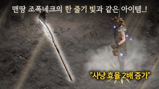 맨땅 조폭네크는 일단 이것을 만들어야 합니다 잊힌 탑 100회 래더8기2 [upl. by Anrapa]