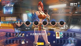 Overwatch WebGame China 枪战前线  Gameplay Preview [upl. by Adnawat640]