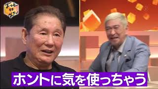 「お笑い BGM」 まつもtoなかい ビートたけし×EXILE HIRO意外な関係とは▽久々共演！たけし×松本…2人の本音＆松本が抱くコンプレックスを告白 20231203 [upl. by Etireugram]