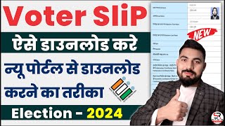 how to download voter list 2024  voter list kaise nikale 2024  voter list me apna naam kaise dekhe [upl. by Nylessoj775]