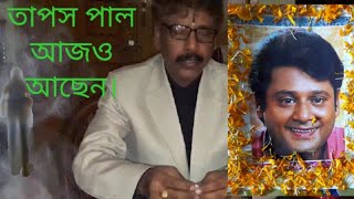 প্লানচেটে তাপস পাল এলেন  অদ্ভুত অবিশাস্য অকল্পনীয়  অসমাপ্ত পর্ব [upl. by Bourne759]