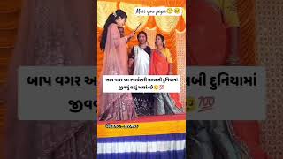 ladki dikri shorts love youtubeshorts viralvideo trending shortvideo short viralshort [upl. by Eniamrahc]