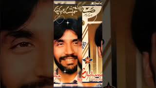 shahenshah bacha volume 995 sanam صنم [upl. by Anelrihs]