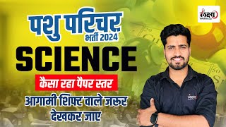 Pashu Parichar Exam 2024  1st amp 2nd Shift Science Question Details Solution  Rahu sir [upl. by Siseneg]