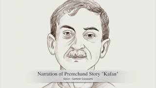 प्रेमचंद की कहानी quotकफ़नquot Premchand Story quotKafanquot [upl. by Lewin298]