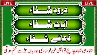 Wonderfull Durood E Shifa Ayat E Shifa And Dua E Shifa  Behtreen Shifaon Ka Majmoa  مجموعہ شفاء [upl. by Aenit]