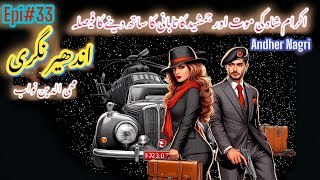 Akram Shah Ki Mout  Andher Nagri Episode 33  Urdu Hindi Novel [upl. by Pas]