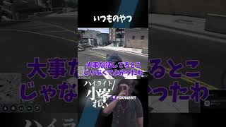 【ストグラ】ARCANA無線に入ってきちゃうアドミゲスハン【GTA5FOXRABBIT小峯れいハイライト切り抜き】shorts [upl. by Orag927]