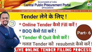 Online Tender Live filling Process How to fill BOQ  How to Resubmit and Quit from Tender [upl. by Carder178]