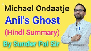 Anils Ghost Michael OndaatjeEnglish Novel Hindi Summary By Sunder Pal Sir 🔥🔥 [upl. by Asiulana]