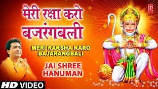 मेरी रक्षा करो बजरंगबली Meri Raksha Karo Bajrangbali I GULSHAN KUMARBABLA MEHTA I Jai Shree Hanuman [upl. by Ottavia337]