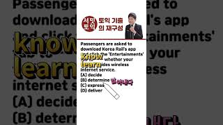 🥺토익 논란문제🥺decide vs determine🔥📌1056탄 토익 기출의 재구성📌11월 24일 토익 시험 벼락치기 [upl. by Forlini]