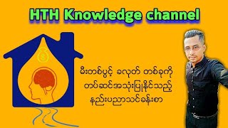 basic electrical lesson11gang 1way switch လ်ွပ္စစ္အေျခခံသင္ခန္းစာ လ်ွပ္စစ္နည္းပညာ [upl. by Warfold]