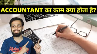 Accountant Job Role amp Responsibilities  अकाउंटेंट का काम क्या होता है [upl. by Igig]