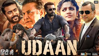 Udaan Full Movie In Hindi Dubbed  Suriya  Aparna Balamurali  Paresh  Review amp Amazing Facts HD [upl. by Feil]