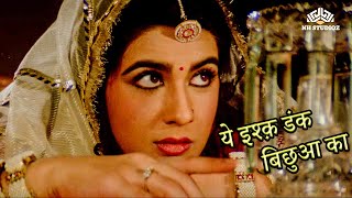 New SongYe Eshke Dankh  Batwara 1989  Dharmendra  Vinod Khanna  Dimple  Poonam Dhillon [upl. by Nimsay]