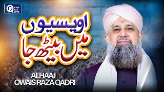 Owais Raza Qadri  Owaision Mein Baith Ja  Official Video [upl. by Sundberg]