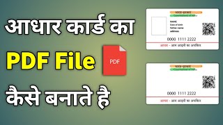 Aadhar Card Ka Pdf Kaise Banate Hain  Do Page Ka Pdf Ko Ek Page Mein Kaise Karen [upl. by Ahsikan]