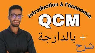 introduction à léconomie QCM Corrigé 1  شرح بالدارجة [upl. by Ennahoj]