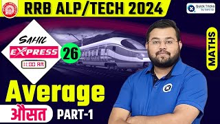 Sahil Express for RRB ALPTech 2024  Average Theory amp MCQ  Part  1  Railway Maths by Sahil Sir [upl. by Eilitan]