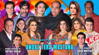 Andaz Tera Mastana  New Stage Drama Trailer 2023  Agha Majid  Sajan Abbas  Tariq Teddy  Amanat [upl. by Osithe]