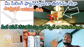 ceiling fan slow and speed problem easy repair solution Telugu [upl. by Merle]