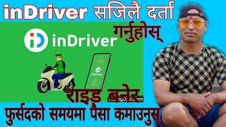 How to register inDriver in Nepal 🇳🇵 inDriver दर्ता गर्ने तरिका [upl. by Ennaitak]