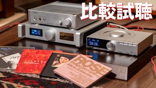 【比較試聴】TEAC「AI303」VS Sabaj「A30a」 プリメインアンプ DAC内蔵 空気録音 [upl. by Kcaj]