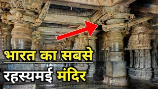 Hoysaleshwara Temple Karnataka  Halebidu Temple History Hindi  sculptures  reaction amp More [upl. by Kos]