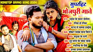 सुपरहिटभोजपुरी गाने  Nonstop Brand Bhojpuri Song 2024  BhojpuriPataka [upl. by Okimuk]