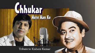 Kishore kumar songs  Chookar Mere Man Ko Song  Yarana Song  छूकर मेरे मन को सॉन्ग [upl. by Rubin181]