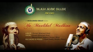 Nabi Valum Mamadhina Song│Super Hit Tamil Islamic Songs [upl. by Aynnek]