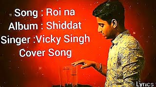 Roi Na Je yaad Meri Aayi Ve  New Sad Songs Hindi 2020  Hindi Sad Song  Sad Songs  New Sad Song [upl. by Fassold]