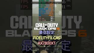 最新！【CODBO6】ベンチマーク｜rx7800xt ｜ブラックオプス６ [upl. by Valerle]