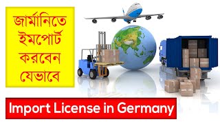 জার্মানিতে ইমপোর্ট করবেন যেভাবে। Import license in Germany I How to get EORI number in Germany [upl. by Nodyroc]