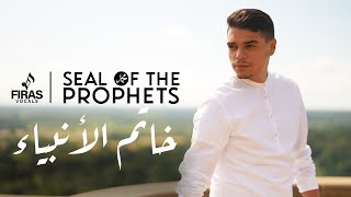 Firas  Seal Of The Prophets Vocals Only [upl. by Notreb722]