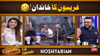 Hoshyarian  Goga Pasroori Aur Saleem Albela Pareshan😂 Agha Majid  Haroon Rafique [upl. by Marlee]